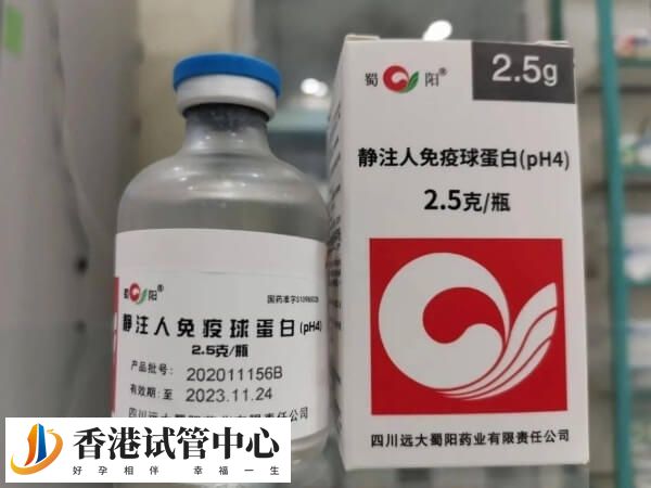 注射免疫球蛋白可以助怀孕